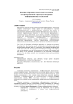 Решение образовательных задач на основе четырехуровневой структуры внедрения информационных технологий