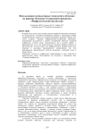 Использование компьютерных технологий в обучении: на примере обучающе-тестирующей программы «Морфологический анализатор»