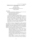 Информационные технологии обучения математике в школах США