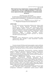 Научный вектор современных направлений работы с одаренными в области информационных технологий (культурологический, понятийный и эмоциональный аспекты)