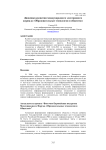 Динамика развития международного электронного журнала «Образовательные технологии и общество»