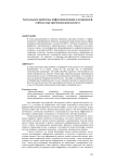 Актуальные проблемы инфосоциализации в юзеровской субкультуре (региональный аспект)