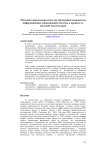 Методика определения качества обучающей компоненты информационно-управляющей системы в процессе ее опытной эксплуатации