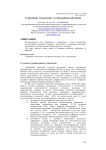 Стримминг технологии в электронном обучении