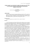 Социальные задачи федерального правительства США в создании национальной информационной инфраструктуры