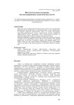 Интеллектуальное построение автоматизированных дидактических систем