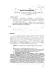 Внедрение современных интернет-технологий в образовательный процесс