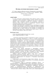 Мотивы изучения иностранного языка