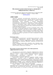 Исследовательская компетентность специалиста информационного общества