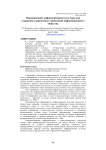 Формирование информационной культуры как отражение современных требований информационного общества
