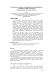 О научной достоверности, информационной прозрачности и содержательной доступности в современных средствах обучения