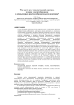 Что могут дать технологический аскетизм, мозаика и масштабирование в компьютерных средствах образовательного назначения?