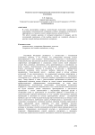 Развитие эколого-управленческой компетентности при подготовке менеджеров