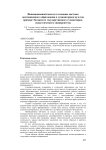 Инновационный подход к созданию системы дистанционного образования в гуманитарном вузе (на примере Татарского государственного гуманитарно-педагогического университета)