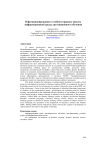 О функционировании в учебном процессе школы информационной среды дистанционного обучения