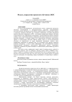 Модель управления процессом обучения в ИОС