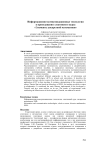 Информационно-коммуникационные технологии в преподавании элективного курса «Элементы дискретной математики»