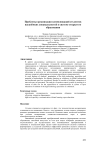 Проблемы организации коммуникаций студентов наукоемких специальностей в системе открытого образования