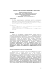 Новые технологии моделирования в педагогике