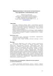 Информационные технологии математического моделирования в экономических вузах