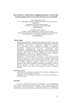 Возможности современных информационных технологий в проведении психолого-педагогических исследований