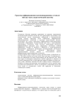 Средства информационно-коммуникационных технологий как часть педагогической системы