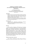 Разработка электронного учебника как компонента информационного образовательного пространства