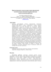 Проектирование компьютерно-ориентированной системы педагогической диагностики как педагогическая проблема