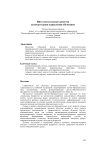 Интеллектуальные средства автоматизации управления обучением