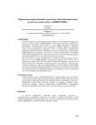 Практическая реализация технологии обучения неродному языку на основе сайта «AMBSYSTEDU»