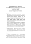 Реализация инструмента графического комментирования на виртуальной доске на графических потоковых процессорах