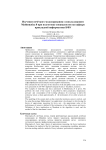 Изучение нечёткого моделирования с использованием Mathematica 8 при подготовке специалистов на кафедре прикладной информатики КФУ