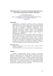 Инновационные технологии в развитии образовательно-исследовательской среды учебного заведения