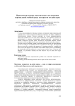 Практические основы аналитического исследования персональной учебной среды в открытом онлайн курсе