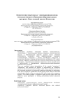 Компетентностный подход – инновационная основа методологического обновления образовательных программ. Опыт высшей школы Казахстана