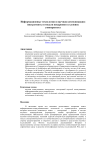 Информационные технологии и научная коммуникация: инструменты и модели внедрения в условиях университета