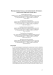 Инновационный подход к дистанционному обучению в наукоемкой образовательной среде