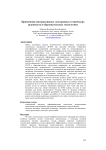 Применение интерактивных электронных технических руководств в образовательных технологиях