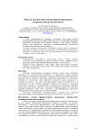 Модель диагностики элементарной процедуры познавательной деятельности