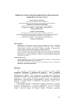 Принятие педагогических решений на основе анализа иерархий по методу Саати