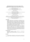 Формирование интеллектуального ядра сетевой инфраструктуры сферы высшего образования и науки