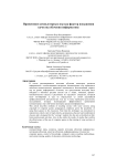Применение компьютерных игр как фактор повышения качества обучения информатике