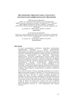 Дистанционные образовательные технологии в дополнительном профессиональном образовании
