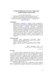 О целесообразном подходе к трактовке компетенций в педагогике