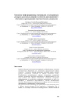 Комплекс информационных материалов и электронных ресурсов для использования элементов дистанционного обучения в преподавании математических дисциплин