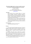 Повышение эффективности контроля знаний студентов на основании анализа последовательности решения тестовых заданий