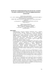 Особенности формирования аналитических умений у будущих специалистов в области информационных технологий