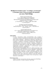 Информатизация курса "Алгебра и геометрия" С помощью интеллектуальной обучающей системы Math-Bridge