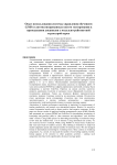 Опыт использования системы управления обучением (LMS) и автоматизированных систем тестирования в преподавании дисциплин с модульно-рейтинговой структурой курса