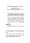 Геймификация в образовании: математические дисциплины
